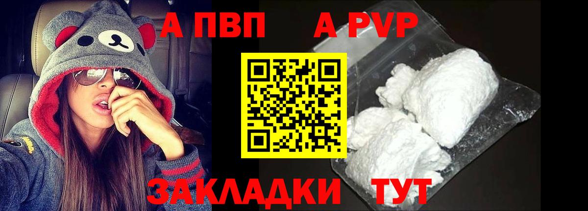 Alpha PVP VHQ  Альфа ПВП Соль  Alpha PVP VHQ  Alfa_PVP  Бугуруслан  Вход с VPN 