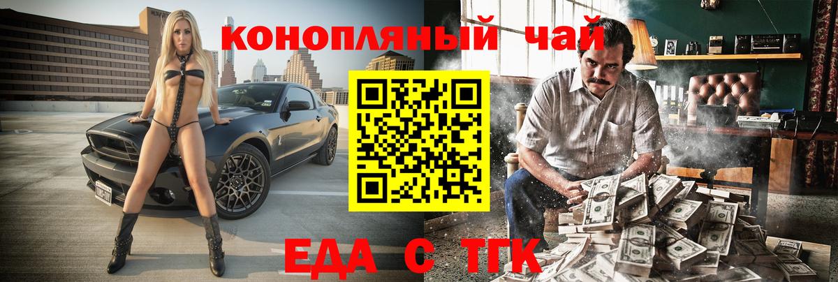 Печенье с ТГК марихуана  Вход с VPN  Бугуруслан 