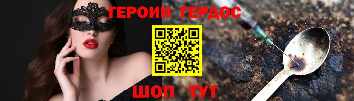 ГЕРОИН афганец  Вход с VPN  Бугуруслан 