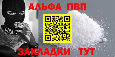 Альфа ПВП Можайск
