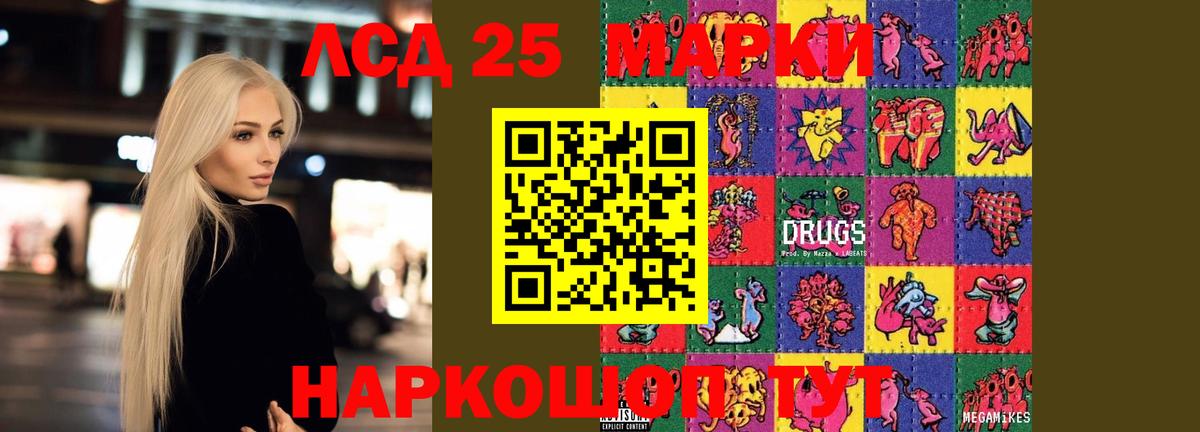 LSD-25 экстази ecstasy Бугуруслан