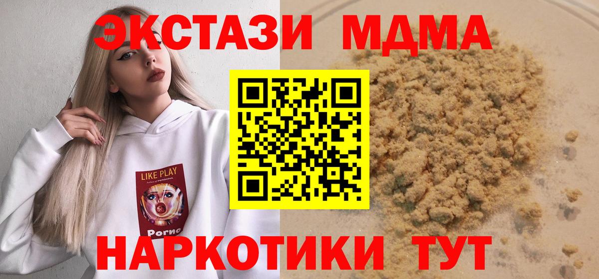 МДМА молли  МДМА кристаллы  Вход с VPN  Бугуруслан 