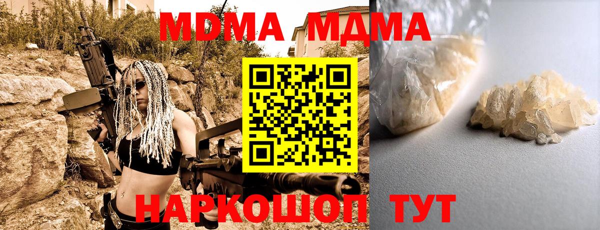 MDMA кристаллы Бугуруслан