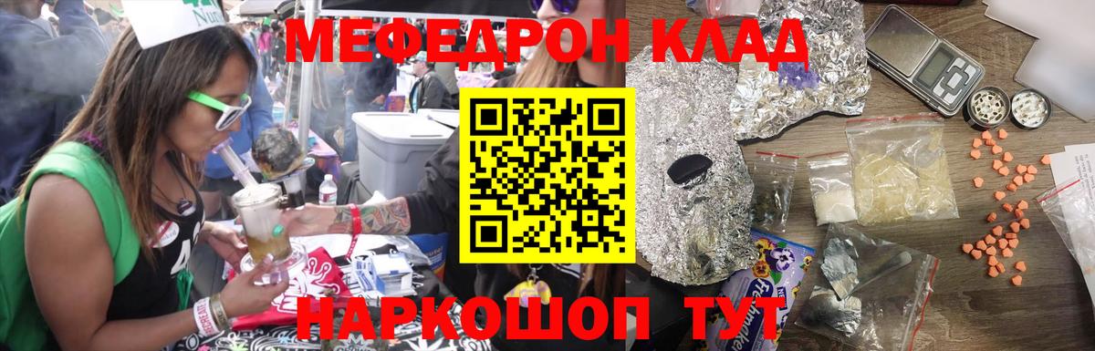 Бугуруслан  МЕФ мяу мяу  Мефедрон  Мефедрон  Вход с VPN  Меф 4 MMC 