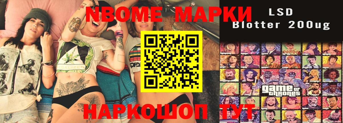 Марки N-bome 1,8мг  Марки N-bome 1,8мг  Вход с VPN  Бугуруслан 