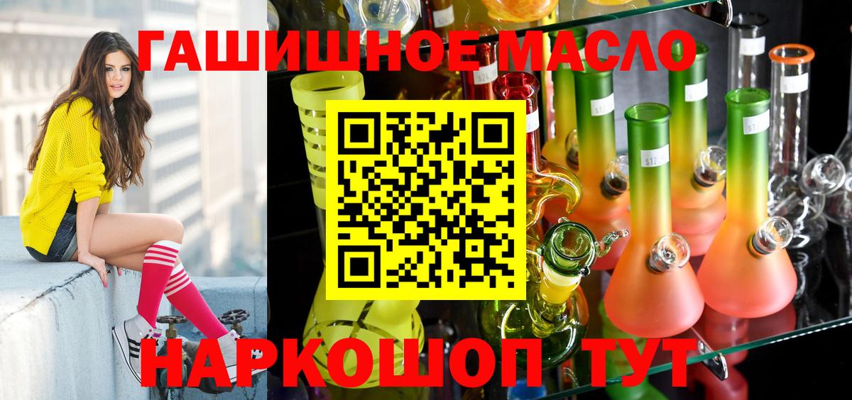 Дистиллят ТГК гашишное масло  Вход с VPN  blacksprut ССЫЛКА  Бугуруслан  ТГК вейп 